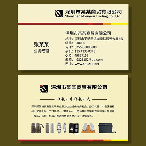 礼品模版模版