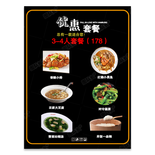 美食菜品罗列陈列展示海报模板