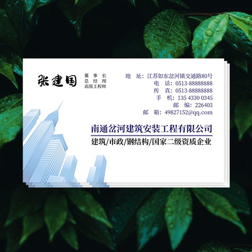 建筑安装公司名片模版