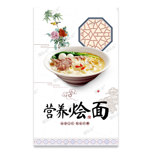 面条烩面海报模板