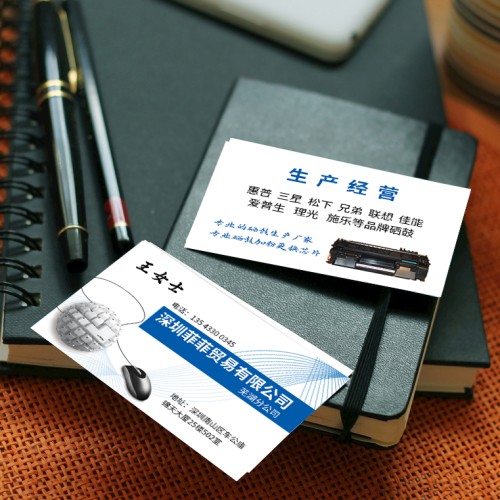 办公用品耗材名片模版