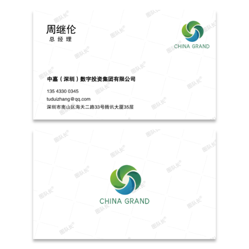 简约大气集团公司名片模板