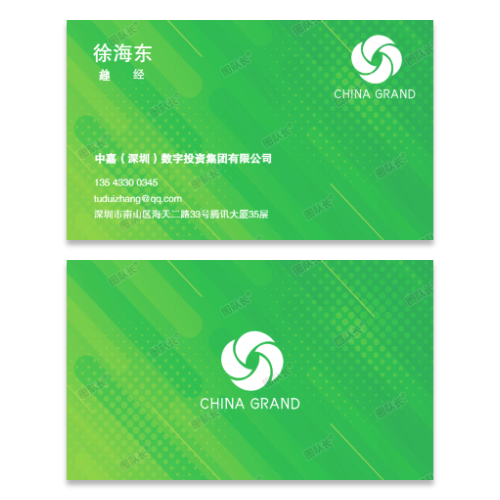 数字科技公司名片模板
