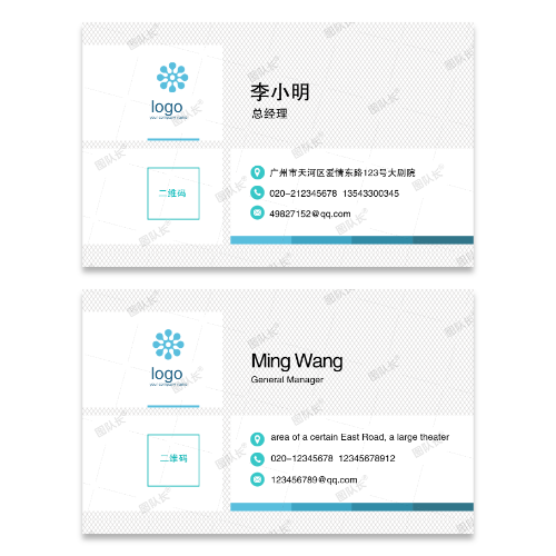 通用公司名片模版