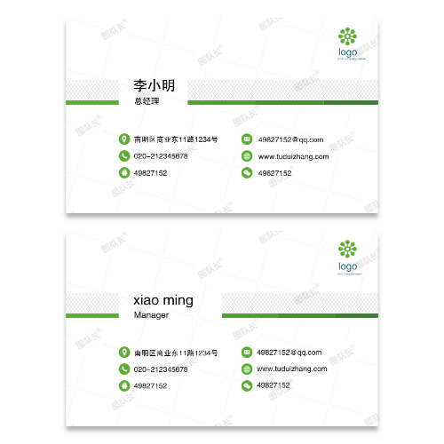 通用公司名片模版