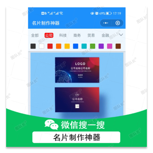 微信搜一搜指引搜索小程序头像广告图