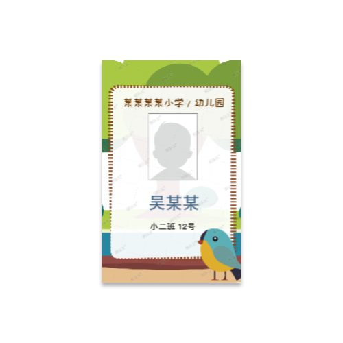 幼儿园小朋友卡通风格姓名班级标识卡学生证模板 