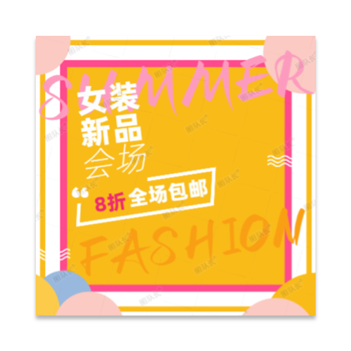 夏日女装新品促销活动电商主图模板 