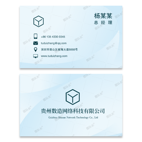 精美简约清晰大气科技商务公司名片模板