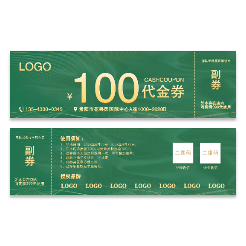 绿色代金劵优惠劵模版
