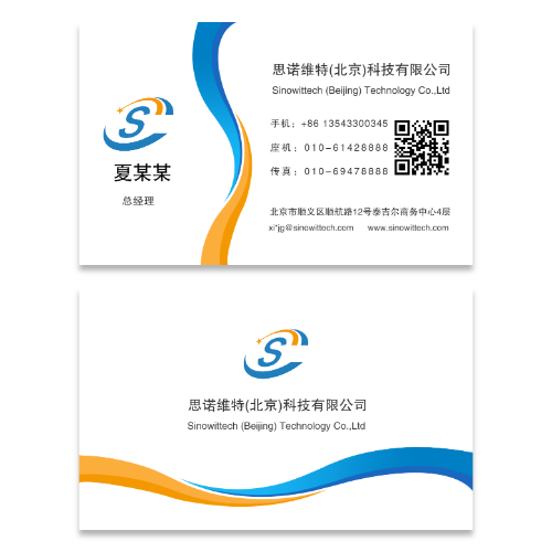 简约大气科技风公司含二维码名片模板 