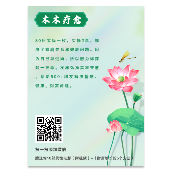 个人疗愈解决家庭感情健康服务推广海报模板