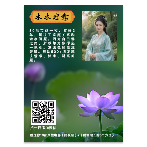 个人疗愈解决家庭感情健康服务推广海报模板