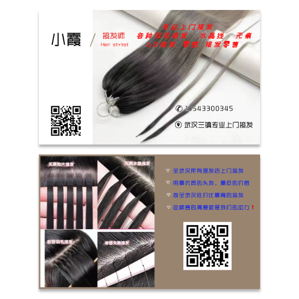 上门接发服务名片模板 