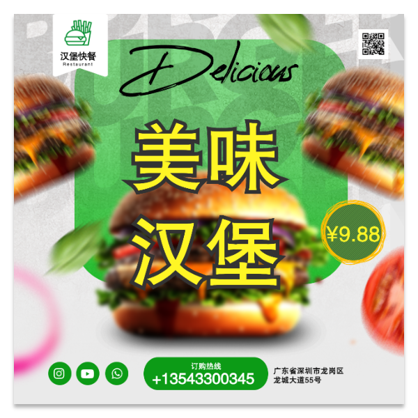 汉堡包海报模版