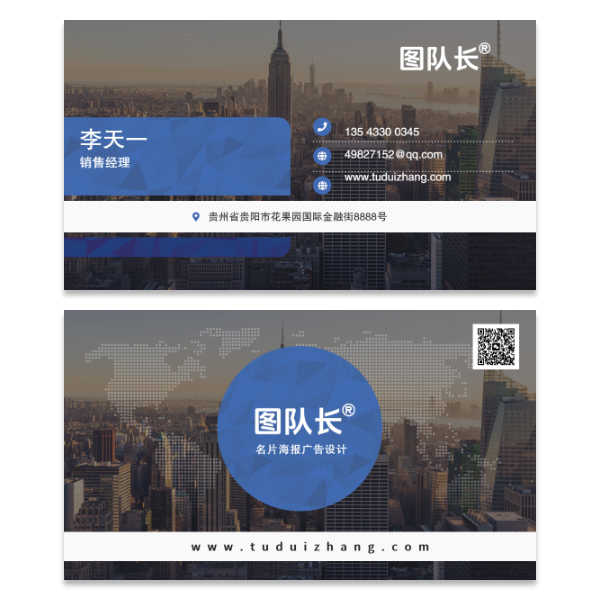 贸易商务销售名片模板 