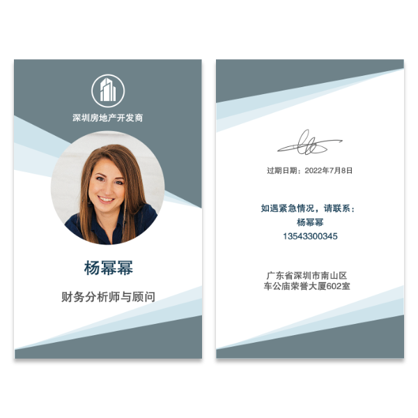 商务公司工作证工作牌模版