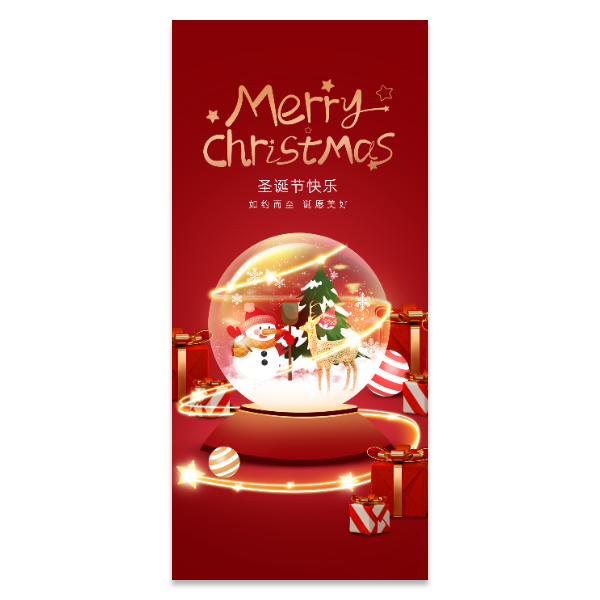圣诞节宣传海报模板 