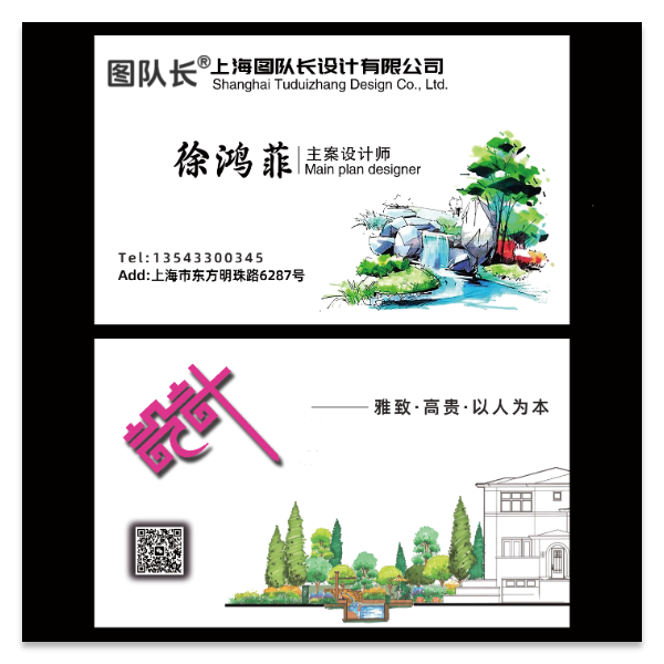 建筑装修设计师名片模版