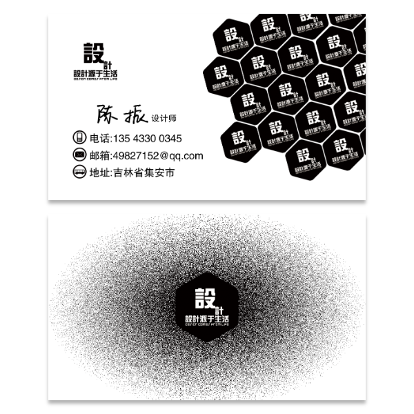 设计师名片模版