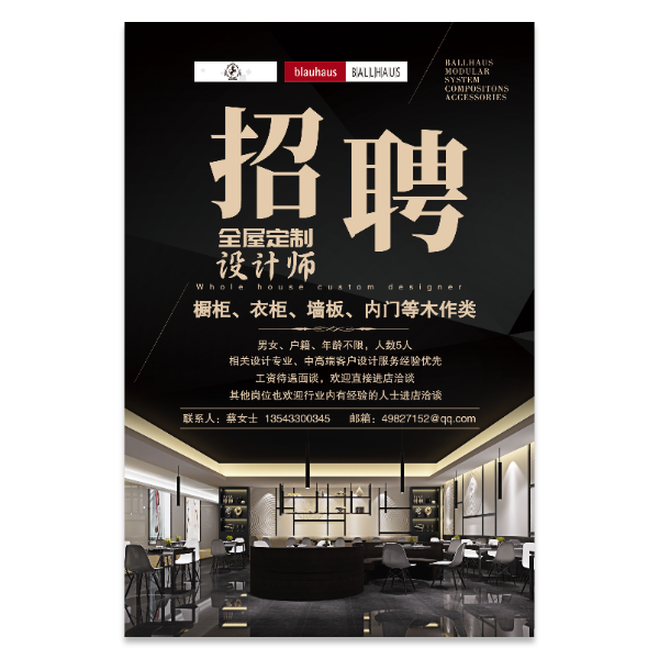 全屋装修装饰装潢设计师名片模版