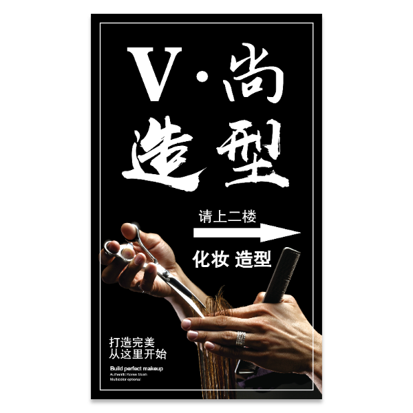 理发店灯箱广告模版