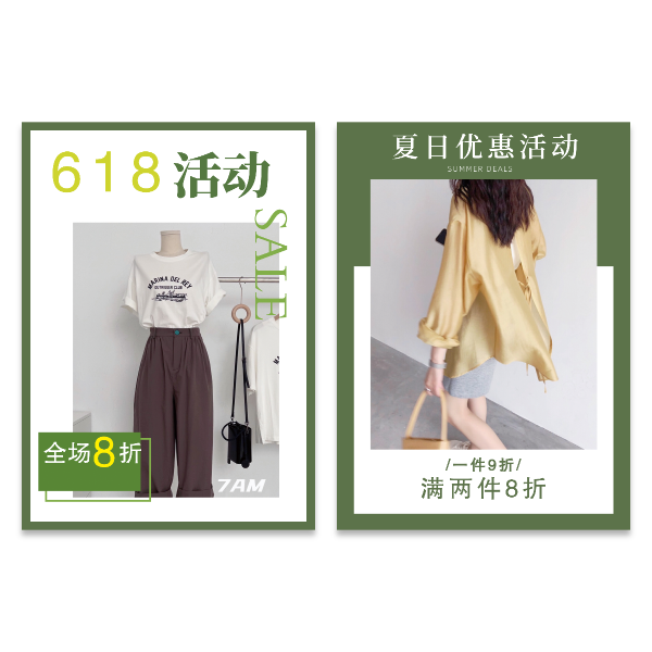 服装服饰衣服宣传促销海报模版