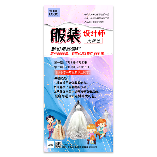 服装服饰衣服设计师海报模版