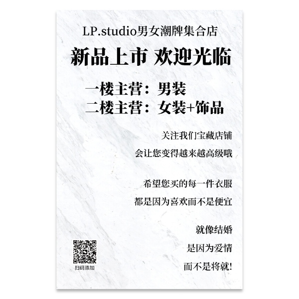 服装服饰促销海报模版