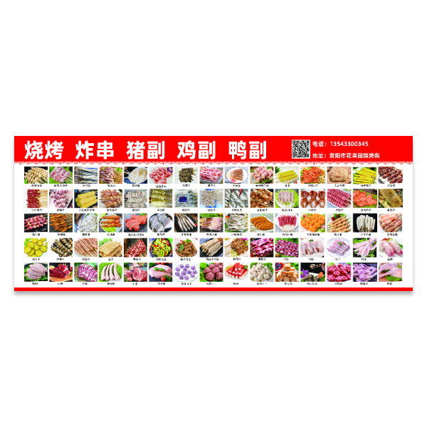 烧烤食材冷冻生鲜冻品冻货食品海报模版
