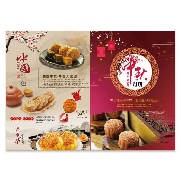 中秋节月饼宣传单模版