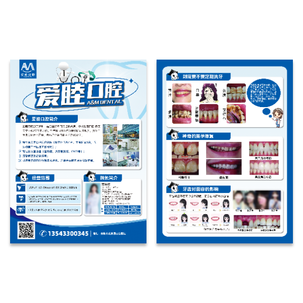 口腔牙齿美白牙医牙科洗牙宣传单模版