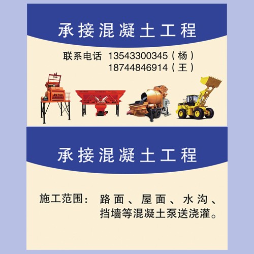工程机械名片模版
