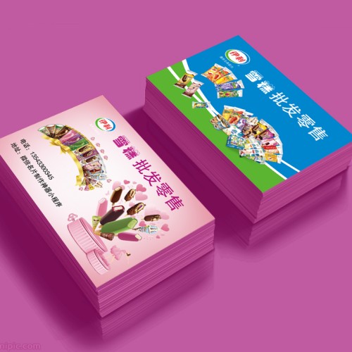 雪糕批发名片模版