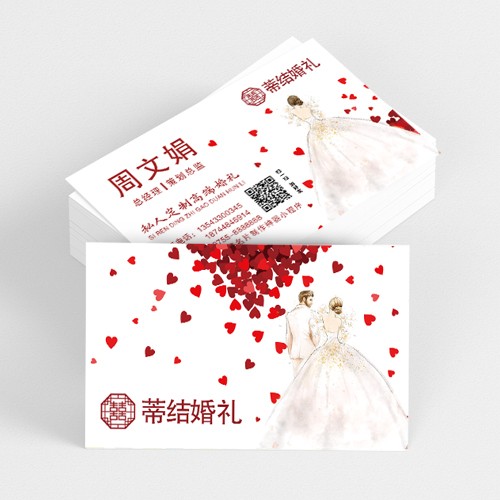 婚庆公司名片模版