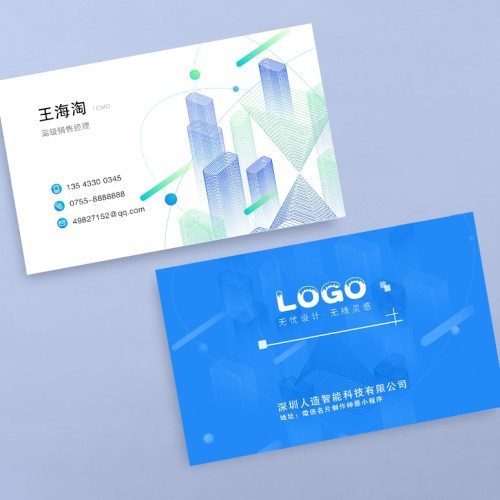 科技公司名片模版