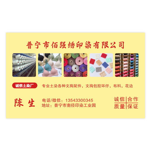单面蜡染印染染坊土染刺绣纺织布料染色上色名片模板