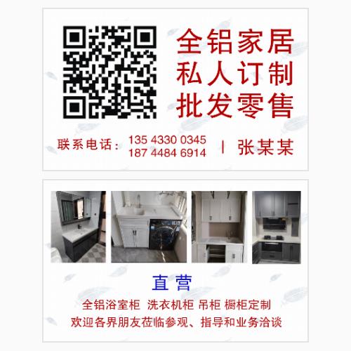 家居用品名片模版