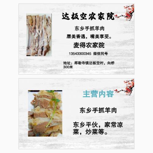 美食名片模版