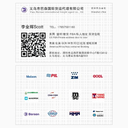货运名片模版