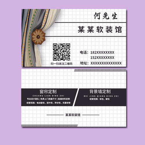 装修名片模版