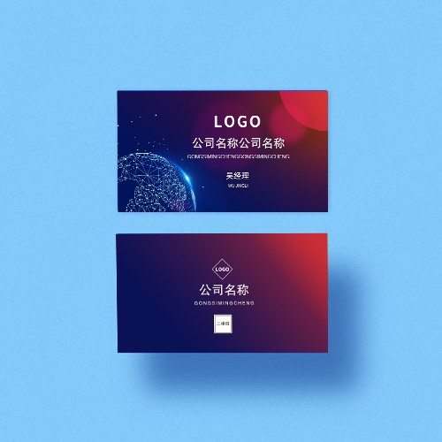 科技商务公司名片模版