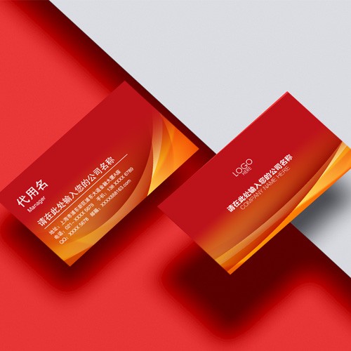 公司企业名片模版