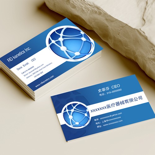 医疗科技名片模版