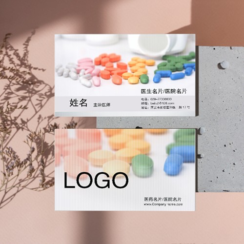 医疗制药名片模版