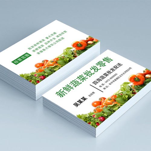蔬菜名片模版
