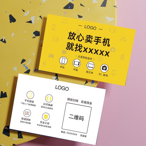 手机电脑数码名片模版