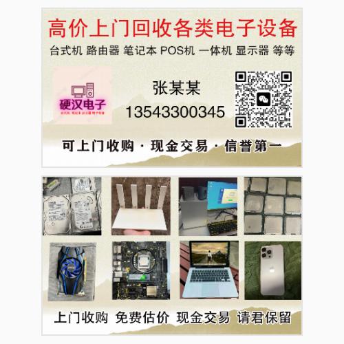 电子数码设备名片模版