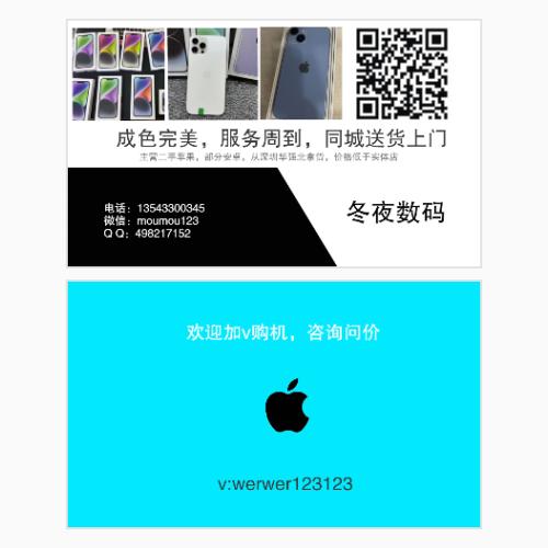 二手手机回收名片模版