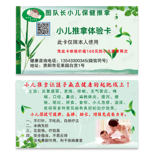 儿科医院门诊名片模版